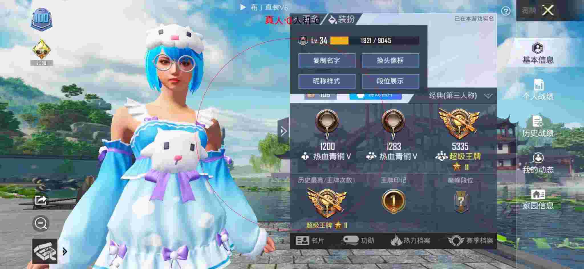 和平精英布丁直装透视 - 和平精英小红人辅助最新版辅助预览图